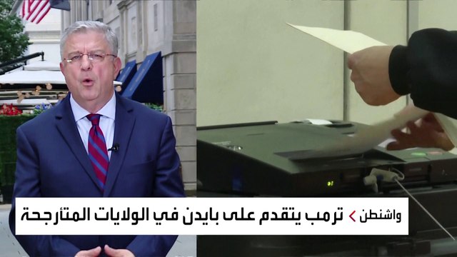 من ويسكونسن.. بايدن يبدأ حملة استعادة الثقة لتقليص الفارق مع ترمب