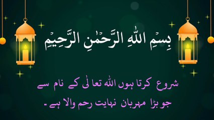 Soorah mulk qabar k azab sy bachati hai