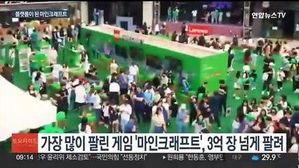 15주년 맞은 마인크래프트…"한국은 중요한 시장"