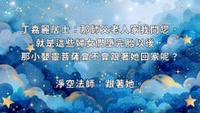 小嬰靈菩薩纏身的現象