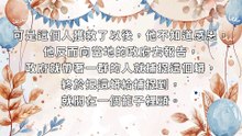 忘恩負義的現世報