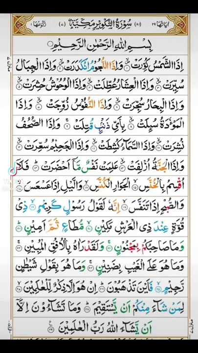 Quran pak