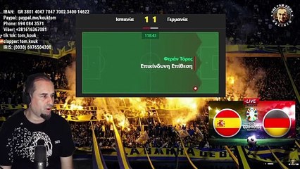 ΠΕΡΙΓΡΑΦΗ ΤΟΥ GOAL ΠΡΟΚΡΙΣΗΣ ΤΗΣ ΙΣΠΑΝΙΑΣ ΚΟΝΤΡΑ ΣΤΗ ΓΕΡΜΑΝΙΑΣ!