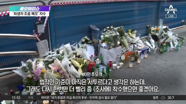 시청역 역주행 운전자, 재차 ‘급발진’ 주장