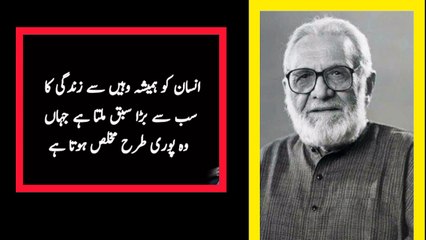 Urdu quotes ll bano quotes ll heart touching quotes