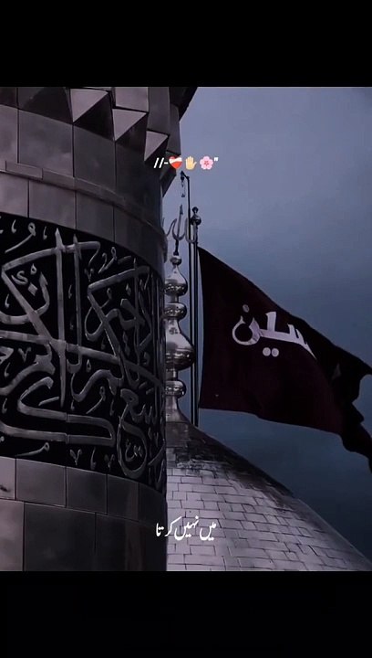 Ya Hussain ✨