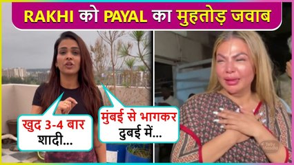 Download Video: Payal Malik BLASTS Rakhi Sawant For Her Negative Comment On Armaan-Kritika, Says '2-4 Shaadi..'