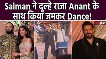 Anant Radhika Wedding: अनंत-राधिका के Sangeet में Salman Khan ने दूल्हे राजा के साथ किया जमकर Dance