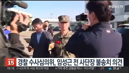 경찰 수사심의위, 임성근 전 사단장 불송치 의견