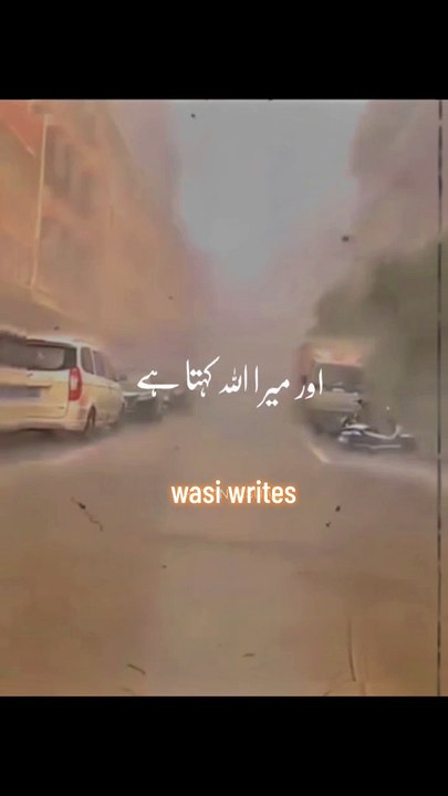 Myra Allah Kehta Hy