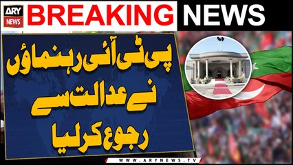 PTI ka jalsa hoga yah nahi??