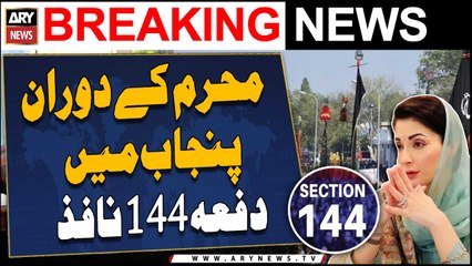 Punjab bans pillion riding, imposes Section 144