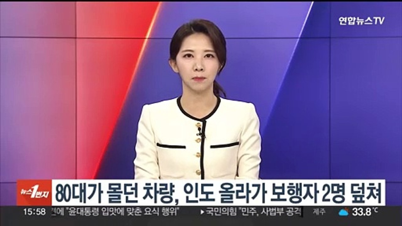 서울역 인근서 80대가 몰던 차량, 인도 올라가 보행자 2명 덮쳐