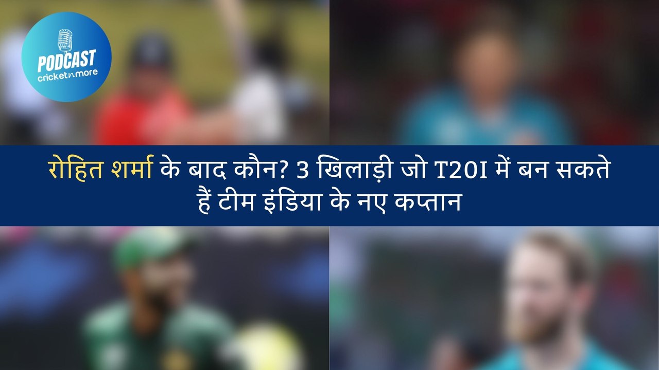 रोहित शर्मा के बाद कौन? 3 खिलाड़ी जो T20I में ब...