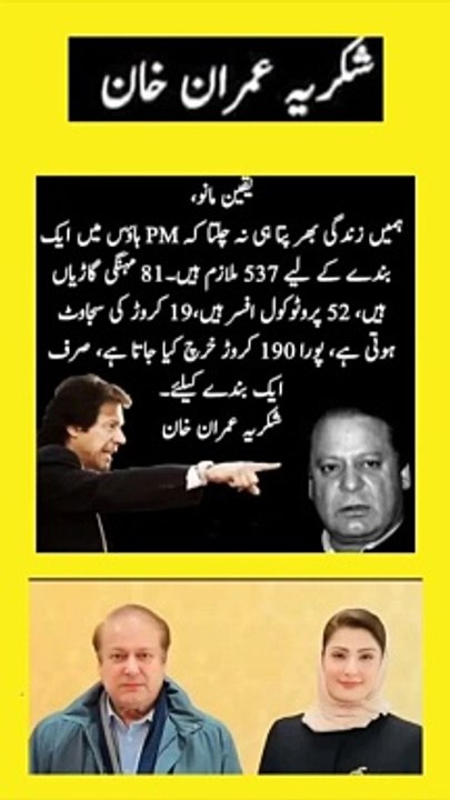 #fbreelsfypシ゚viralfbreelsfypシ゚vira #viralpost2024 #viralvideoシ #viralreelschallenge #pyfツ #trendingreels #islamicreels #foryouシ #quotes #ImranKhan #PTI