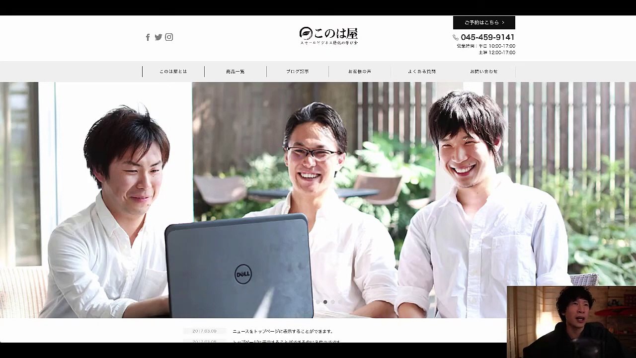 4. 外注なしのウェブ集客攻略セミナー 【スモールビジネス向け】