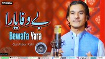 Pashto New Geetmala 2024 | Mra Ba Sham Da Ghama | Bewafa Yara