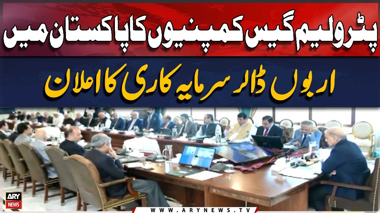 Petroleum gas companies announced to invest billion dollars in Pakistan