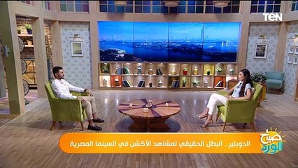 أيمن علي يكشف سر اختياره لمهنة دوبلير المشاهد الأكشن