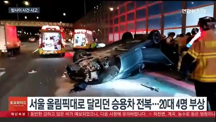 운전 부주의에 잇단 전복 사고…함안 공장 창고서 불