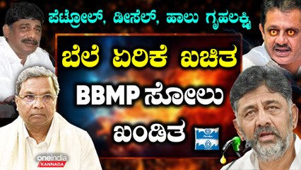 D K | Bangalore | BBMP ಸೆಪ್ಟೆಂಬರ್ ಗೆ ಚುನಾವಣೆ ಬೇಡ - ಆಂತರಿಕ ವರದಿಗೆ ಬೆಚ್ಚಿಬಿದ್ಧ ಡಿ‌.ಕೆ