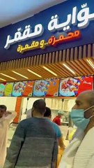 Albaik  Makkah Clock Tower