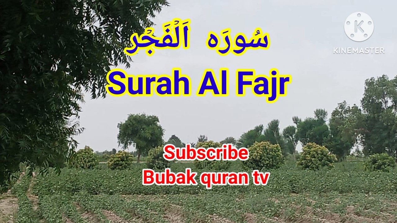 Surah Al Fajr | Tilawat quran pak | quran recitation |learn quran |