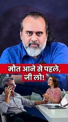 मौत आने से पहले, जी लो! || आचार्य प्रशांत