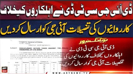 DIG CTD sent the details of the actions taken against the officials to IG