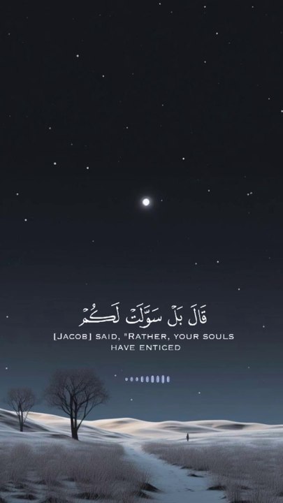Quranic verses