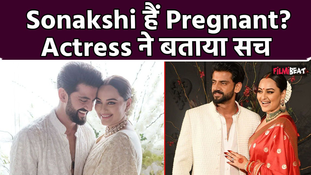 Newlywed Sonakshi Sinha ने Pregnancy Rumours पर तोड़ी चुप्पी, बताई Hospital जाने की वजह| FilmiBeat