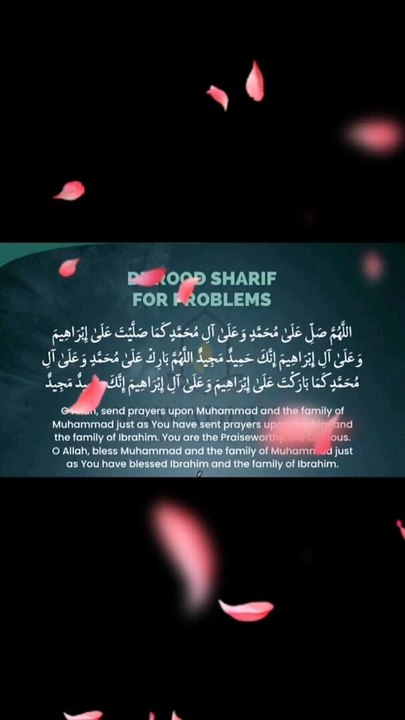 درود ابراہیم