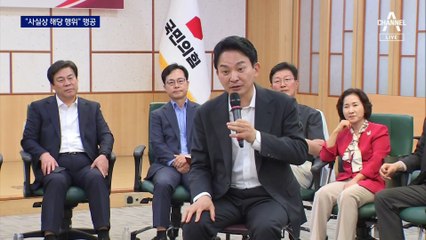 나·윤·원, 한동훈 맹공…“사실상 해당행위”