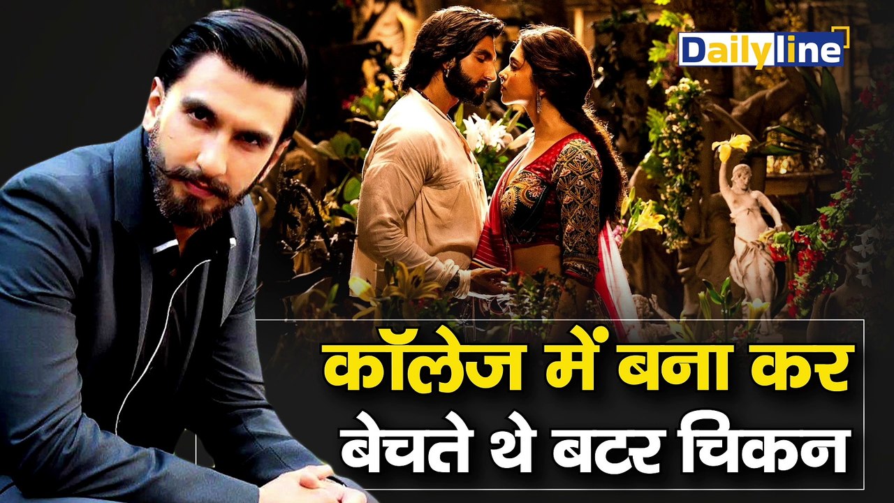 Ranveer Singh B'day: कभी कैफे में काम किया तो कभी बेचा बटर चिकन! |Ranveer Singh Birthday| Cinemascoop |Daily Line