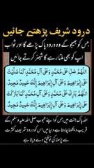 درودِ شریف خود بھی پڑھیں اور دوسروں کو بھی شئیر کریں ☺️