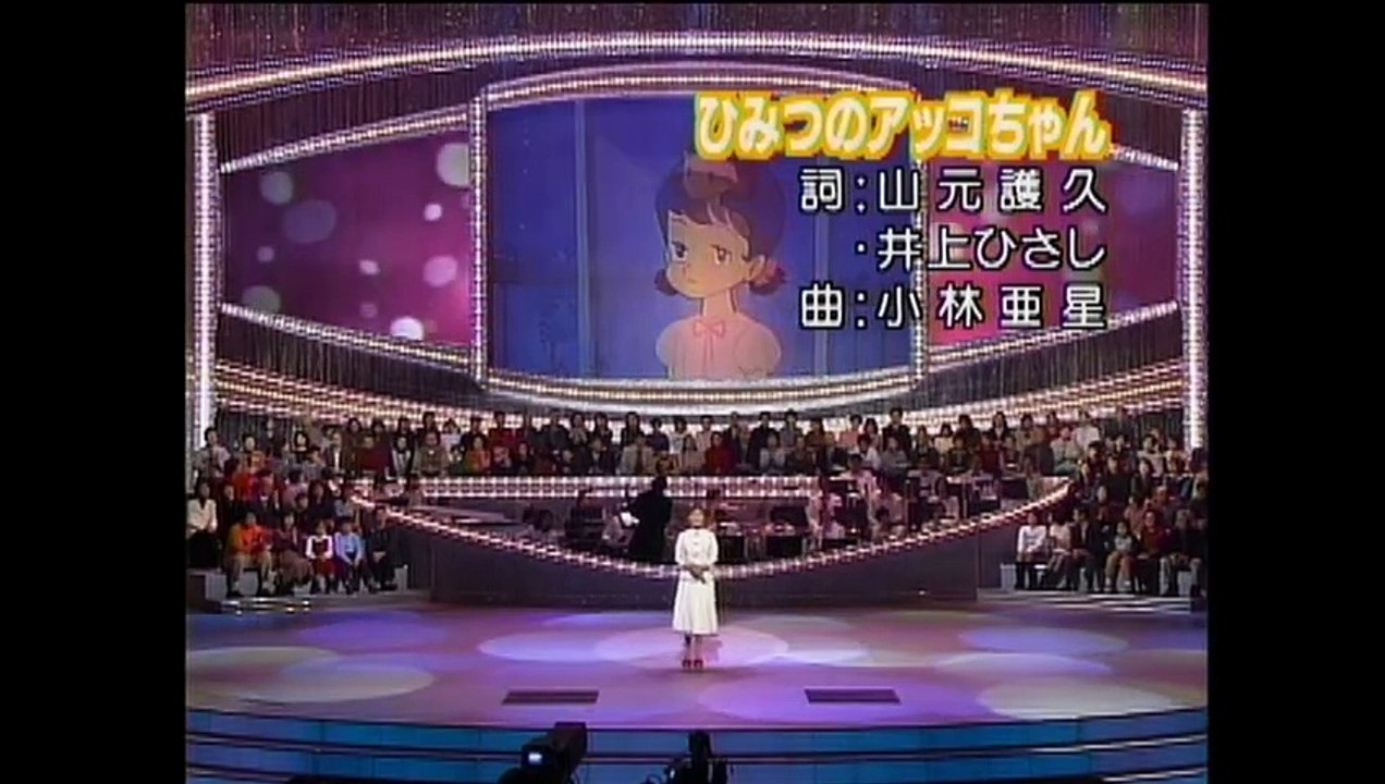 ひみつのアッコちゃん