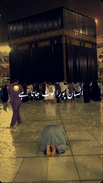 Beshak Allah bara mehrbaan or Rehm karny WALA hai