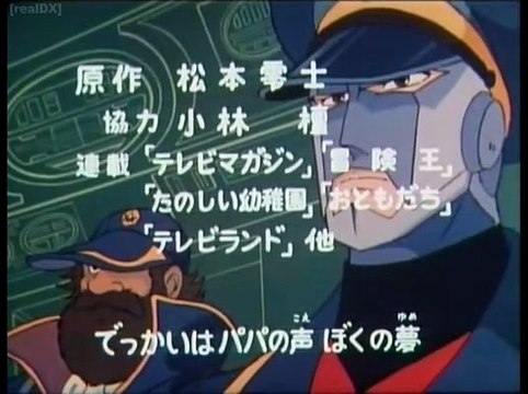 Danguard debut version Japonais V1