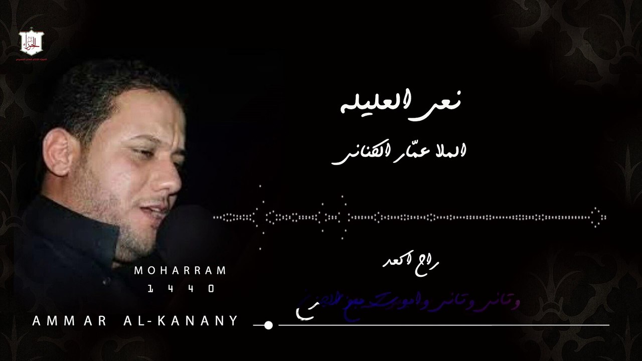 نعي * اعله باب الدار راح أگعد " للعليلة