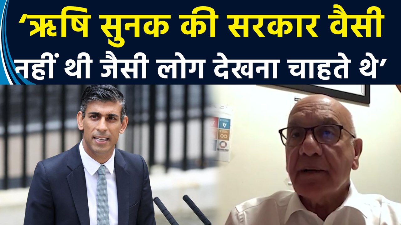 Britain में Conservative party की सरकारों पर Labour Party के नेता Virendra Sharma ने कसा तंज