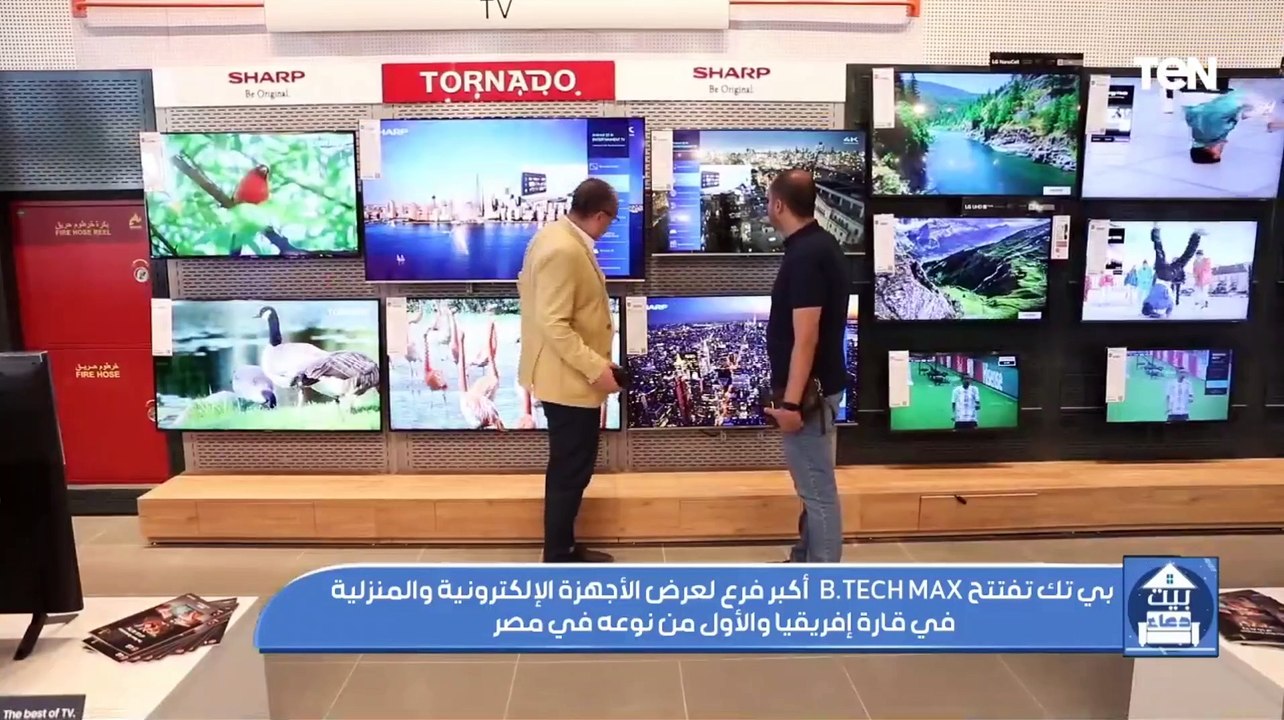 بي تك تفتتح B.TECH MAX أكبر فرع لعرض الأجهزة الإلكترونية والمنزلية في إفريقيا والأول من نوعه في مصر