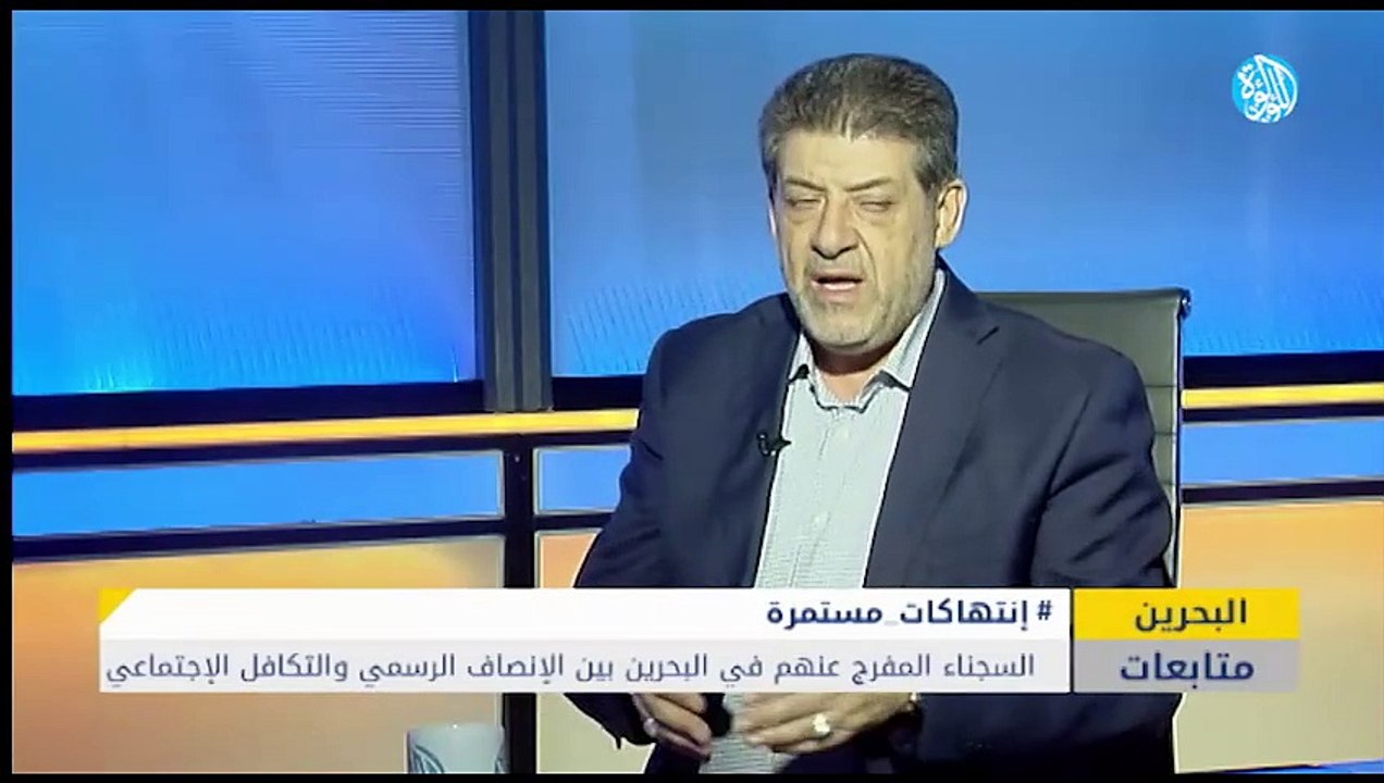 السجناء المفرج عنهم في البحرين بين الإنصاف الرسمي والتكافل الاجتماعي