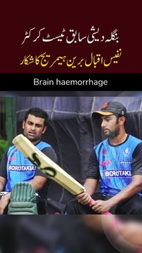 Former Bangladesh batter Nafees Iqbal suffers brain haemorrhage