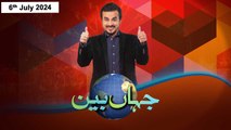 Jahan Bean | Faisal Ali Khan | ARY News | 6th July 2024