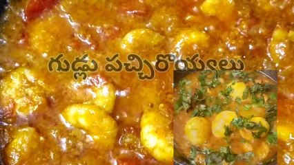 How to cook Eggs and Prawns curry | Prawns and Eggs Curry