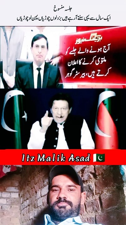 جلسہ تو ہوگا 