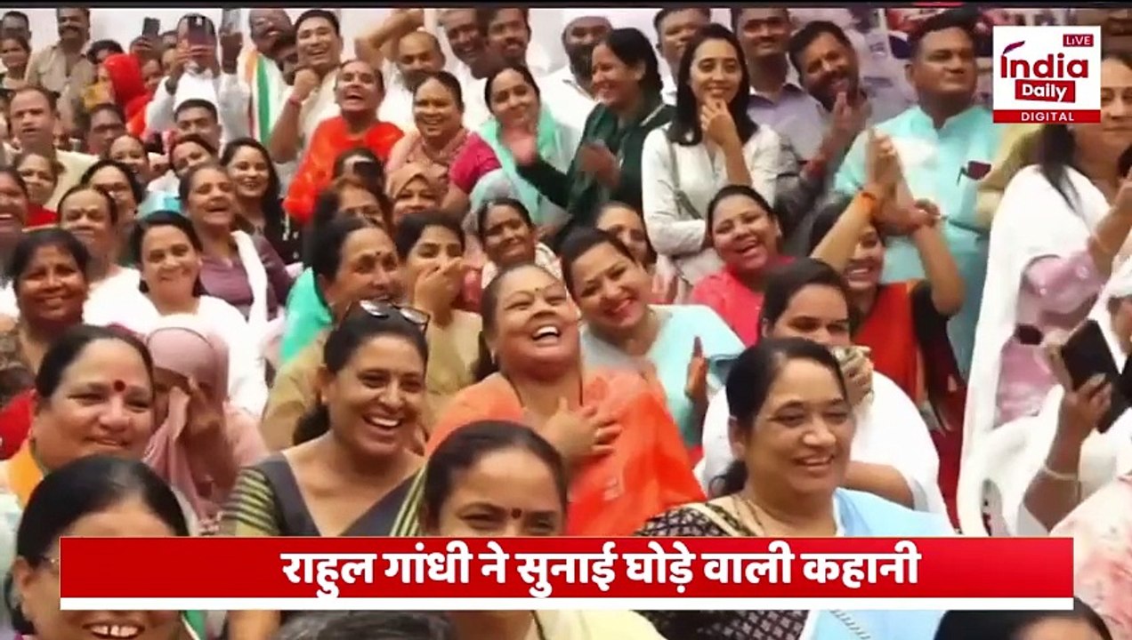 Rahul Gandhi Gujarat Speech: राहुल गांधी ने सुनाई घोड़े वाली कहानी, जनता लोटपोट| PM Modi