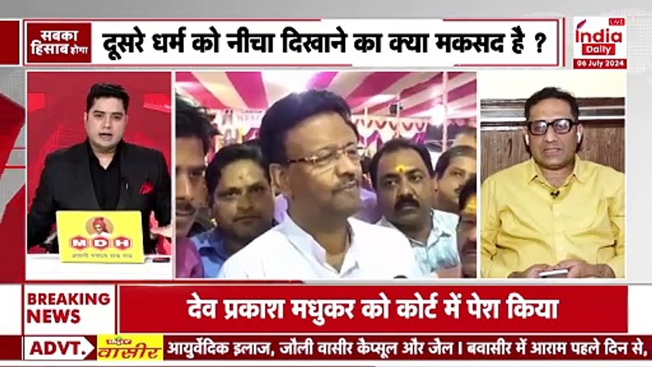 Sabka Hisab Hoga: अपने वोट बैंक को खुश करने के लिए कुछ भी कहेंगे नेता? | Rahul Gandhi