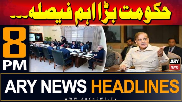 ARY News 8 PM Headlines | 6th July 2024 | PM Shehbaz Sharif decides to abolish five ministries