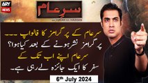 Sar-e-Aam | Iqrar Ul Hassan | ARY News | 6th July 2024